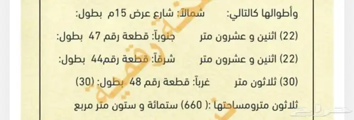 أرض للبيع في القصب قطعتين 1320م 5
