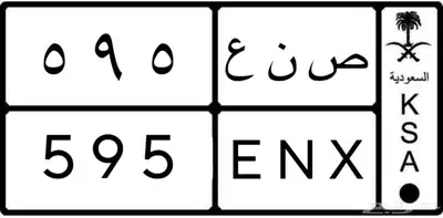 لوحة مميزة معنى وقفل 0
