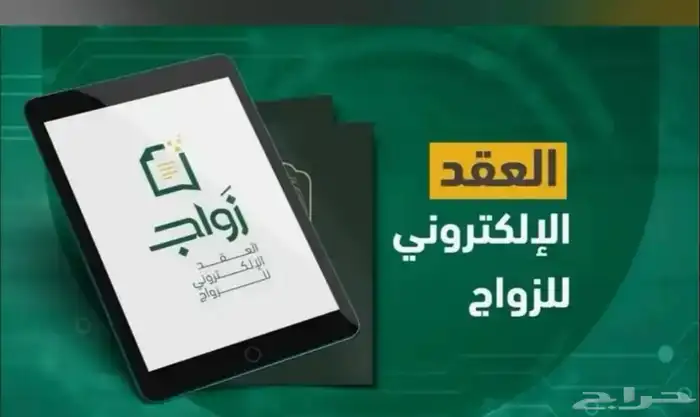 مأذون شرعي 0