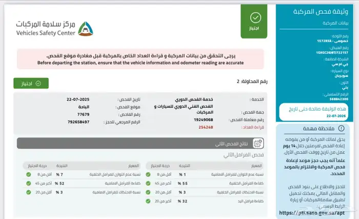 جمس سوبربان 96 مواصفات خاصة وارد الجميج جدة 70