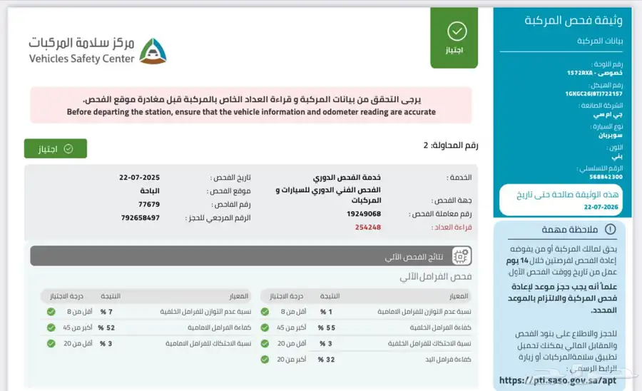 جمس سوبربان 96 مواصفات خاصة وارد الجميج جدة 70