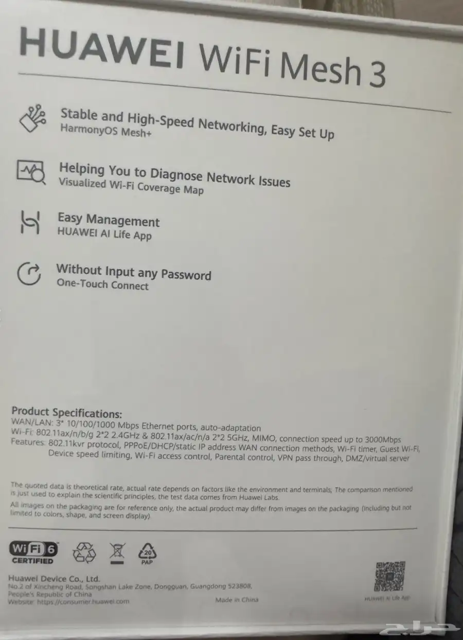 راوتر Huawei WiFi Mesh 3 جديد يدعم WiFi 6 ب120 ريال فقط index