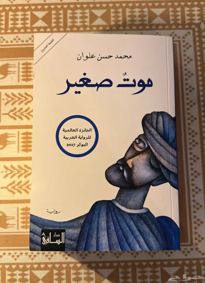 كتب مستعملة للبيع 6