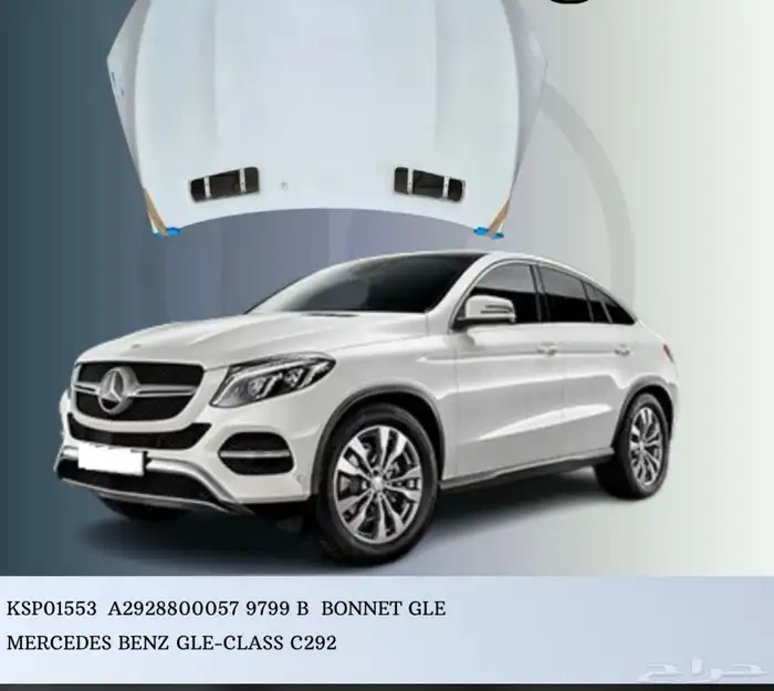 قطع غيار مرسيدس جميع الموديلات الحديثة 6