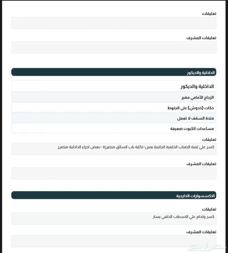 دوج تشارجر 2017 لون احمر 11