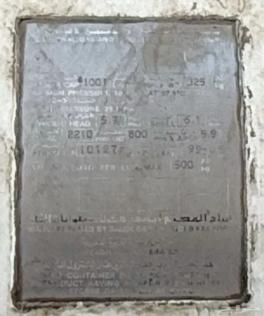 خزان غاز كبير 1