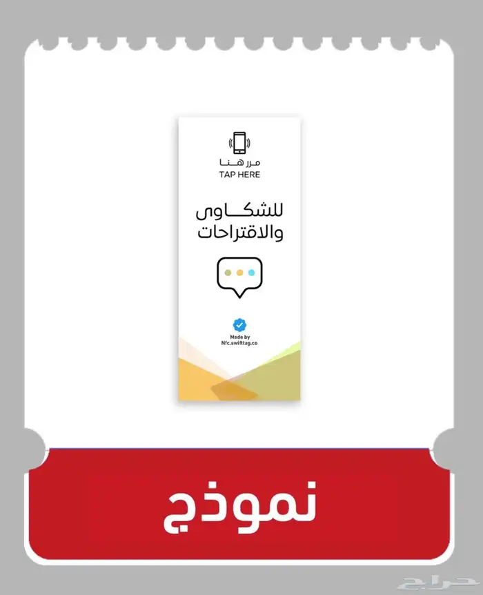 بطاقات ذكية لحسابات التواصل الاجتماعي 7