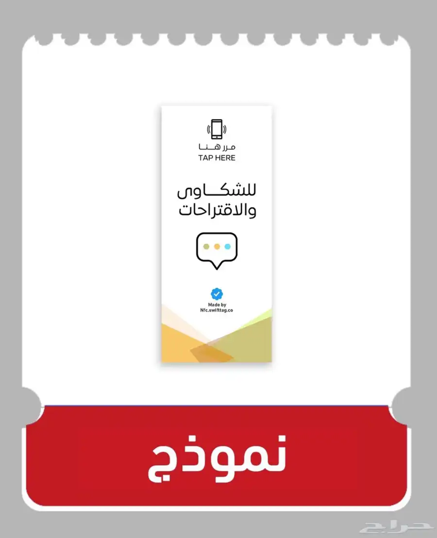 بطاقات ذكية لحسابات التواصل الاجتماعي 7