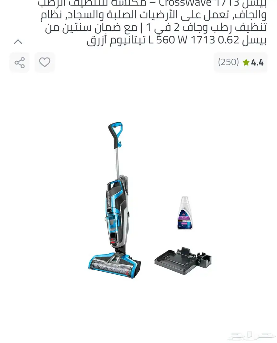 مكنسة بيسيل 1