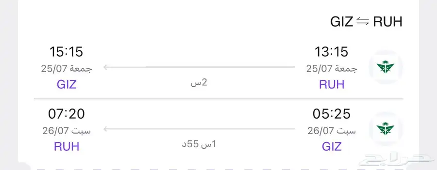 تذكرة طيران الرياض جازان ذهاب واياب يوم الجمعة 0