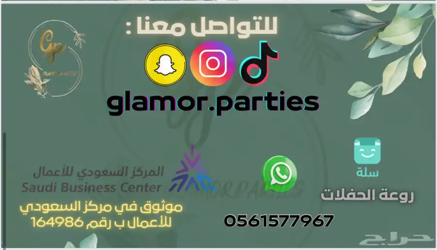 بروفايل متجر روعة الحفلات 1