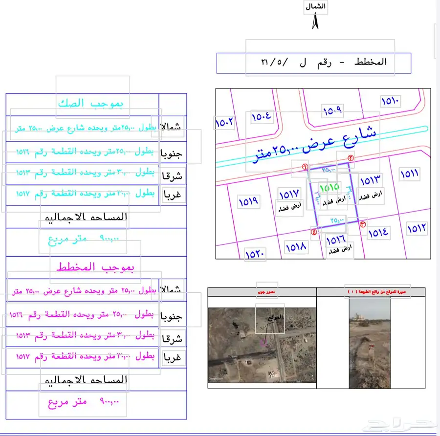 ارض للبيع في الليث 0