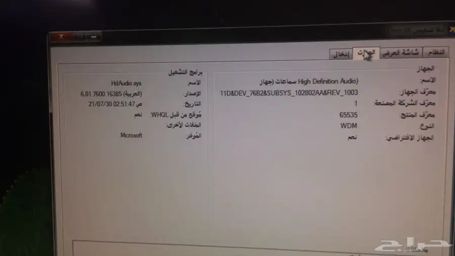 لابتوب ديل (Deel) 4