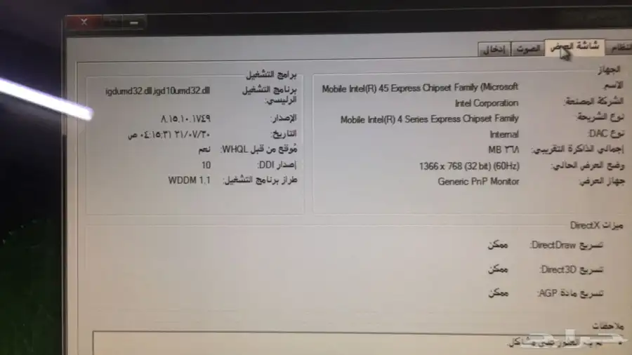 لابتوب ديل (Deel) 3
