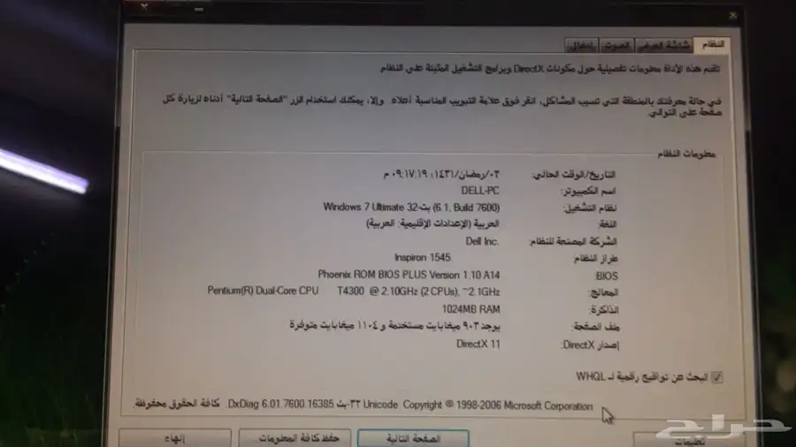 لابتوب ديل (Deel) 2