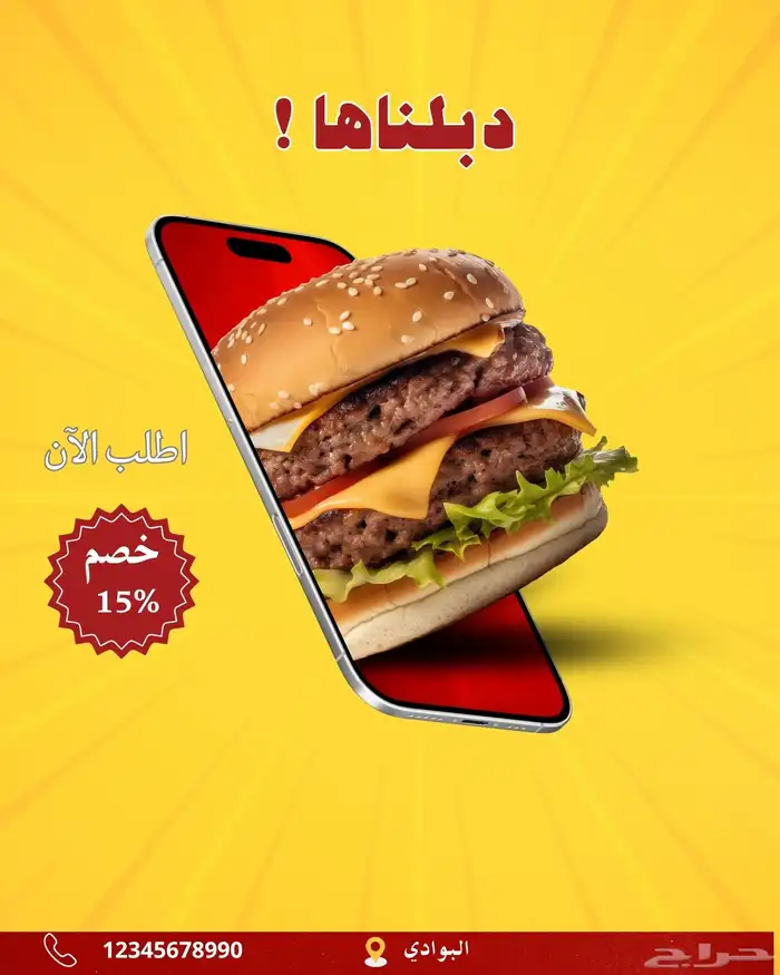 منيو مطعم 1