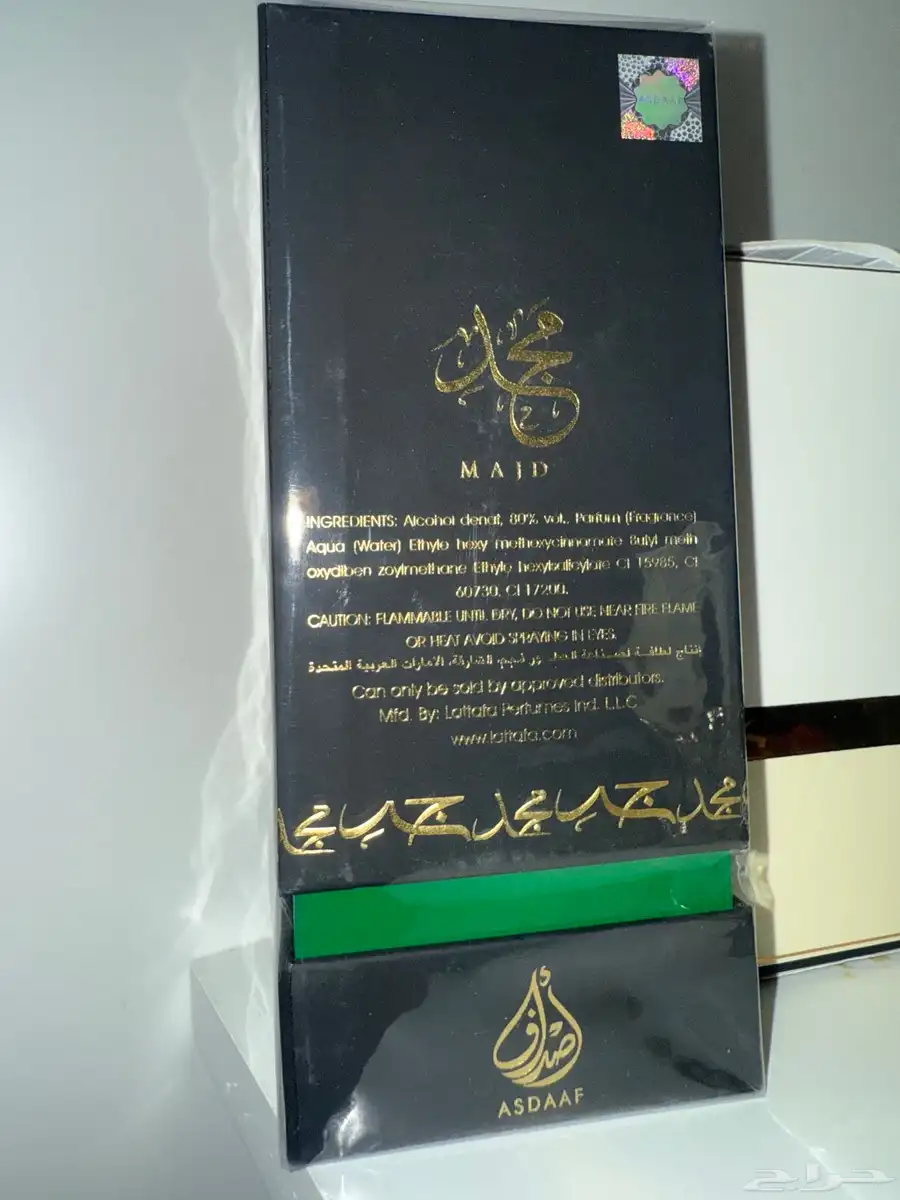 عطر مجد من اصداف بديل (توم فورد عمبر ليذر) جديد بكرتونه 2