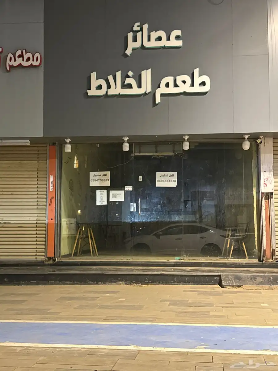 عصائر طعم الخلآط للتقبيل ب15آلف للتواصل 4