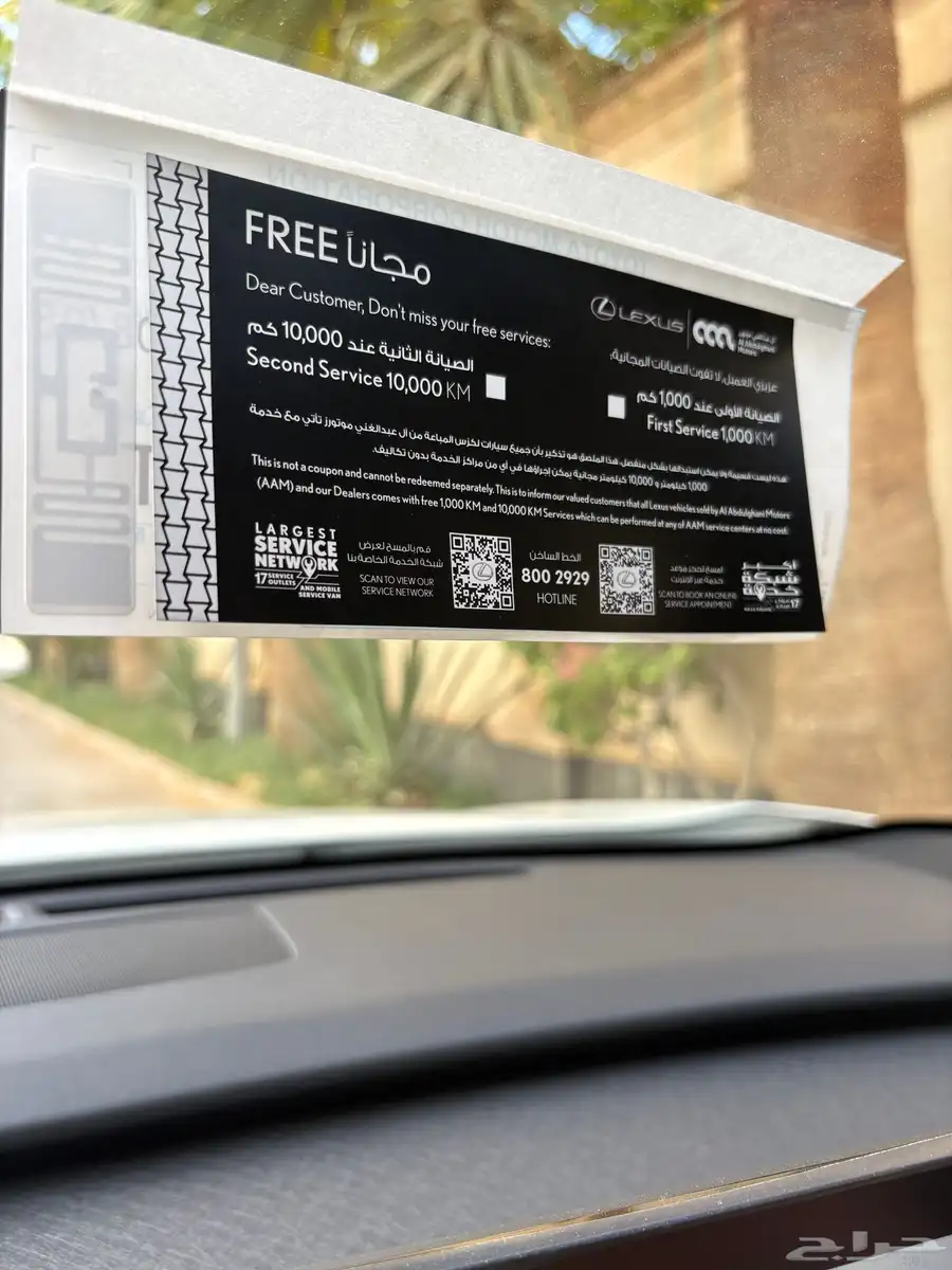 لكزس جديد 2023 UX 200 F SPORT 21