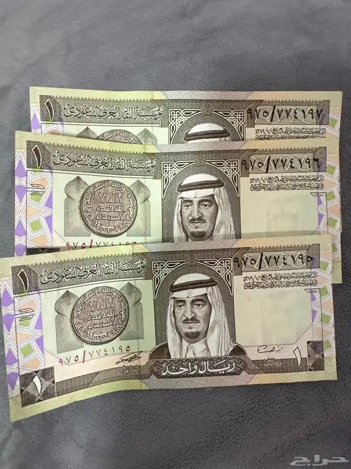 ريالات متسلسله الملك فهد 0