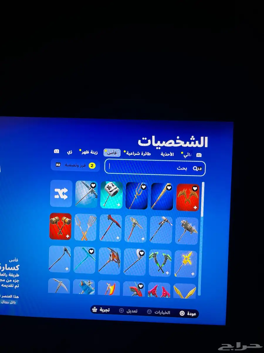حساب فورت نايت index