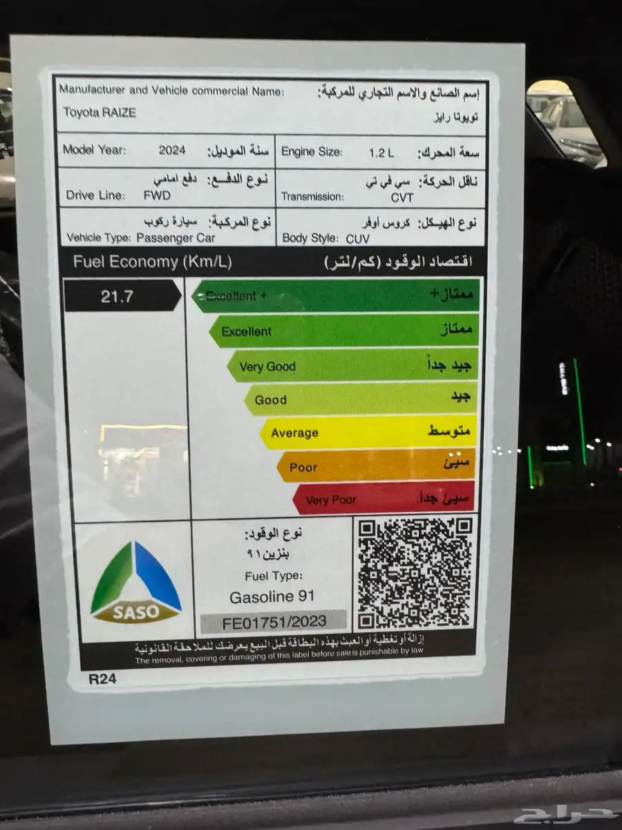 تويوتا رايز XLE بنزين 2024 10