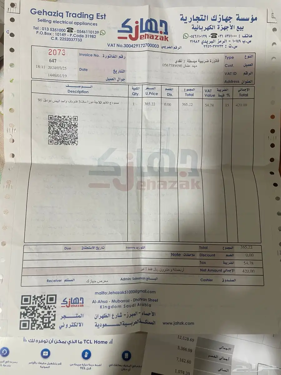 مكيف ثلاجة ميكرويف 13