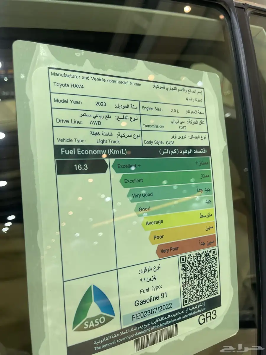 تيوتا راف فور استاندار دبل موديل 2023 13