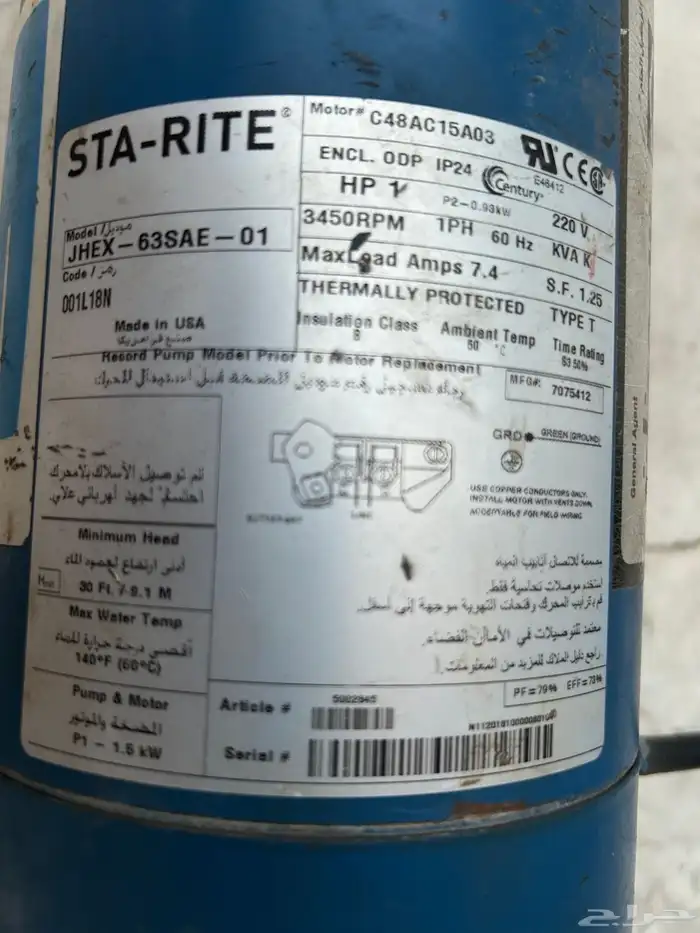 دينمو سمنان الأمريكي اصلي 1