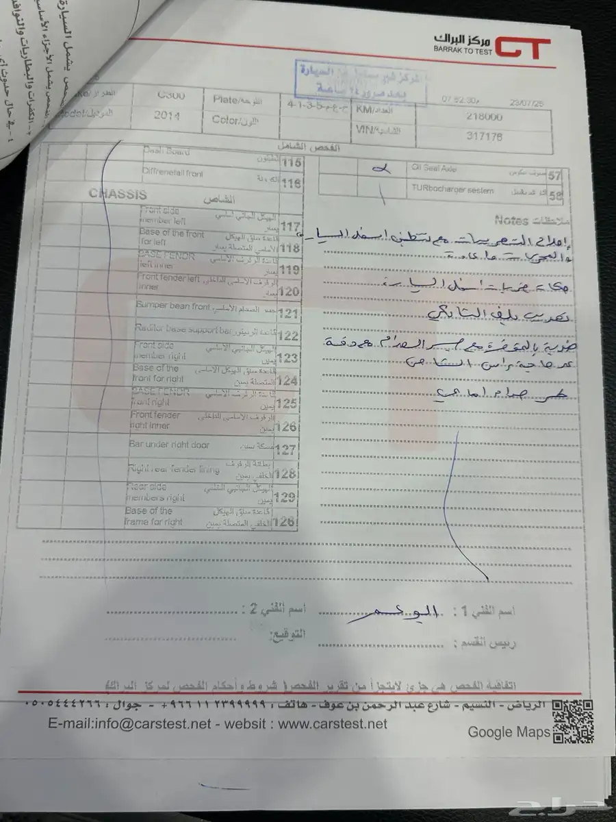 كرايسلر ستة سلندر C300 2014 16