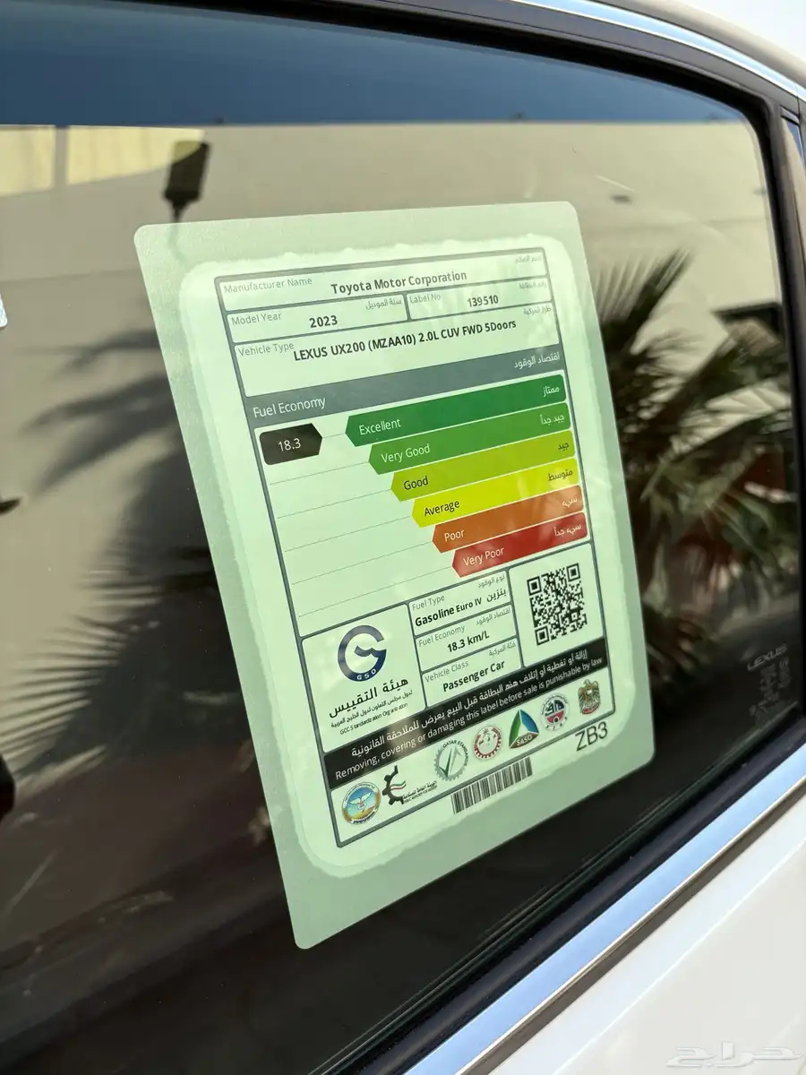 لكزس جديد 2023 UX 200 F SPORT 20