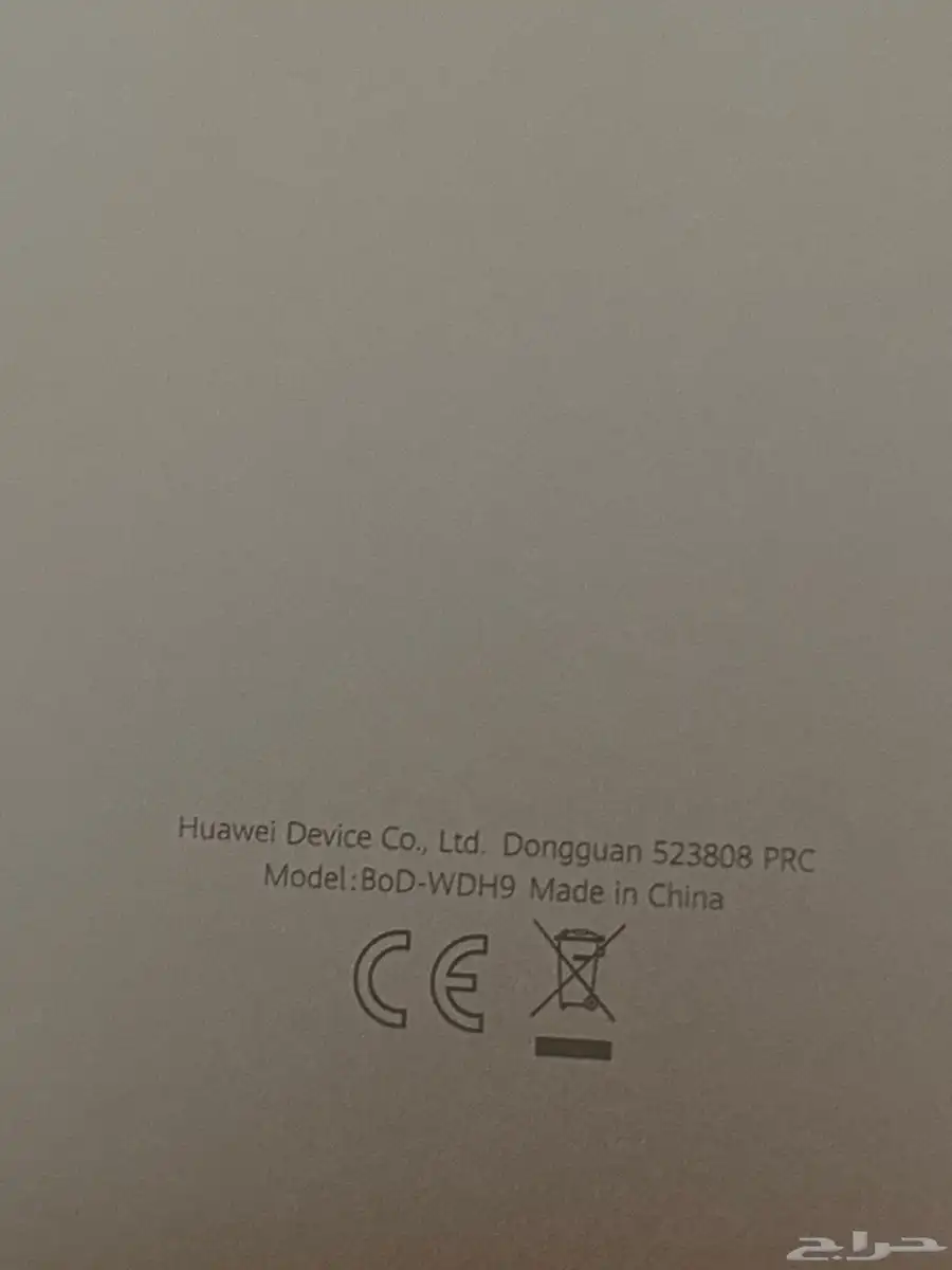 لابتوب هواوي ميت بوك 15 D 7