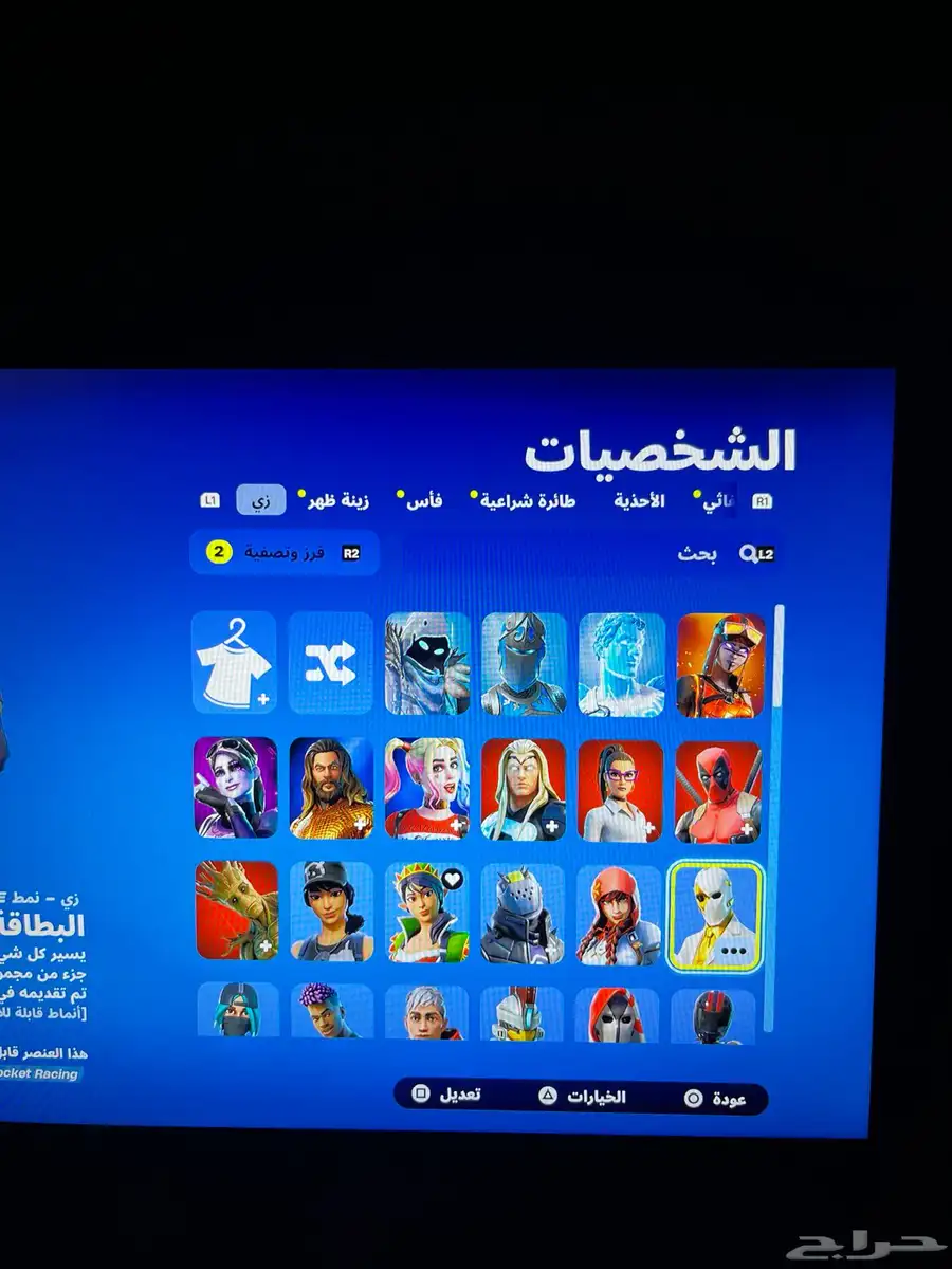 حساب فورت نايت index