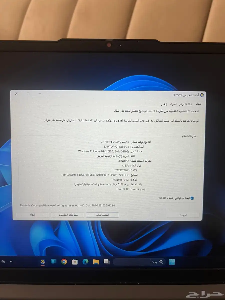 لابتوب لينوفو i5 شبة جديد 4