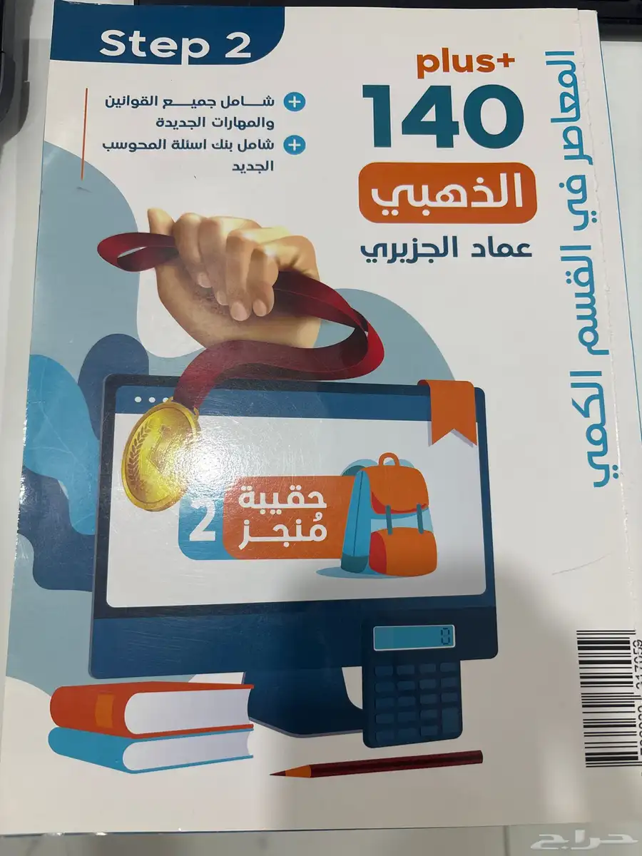 كتاب قدرات 0