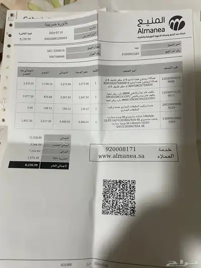 مكيف اسبلت و سرير حديد نفر 1