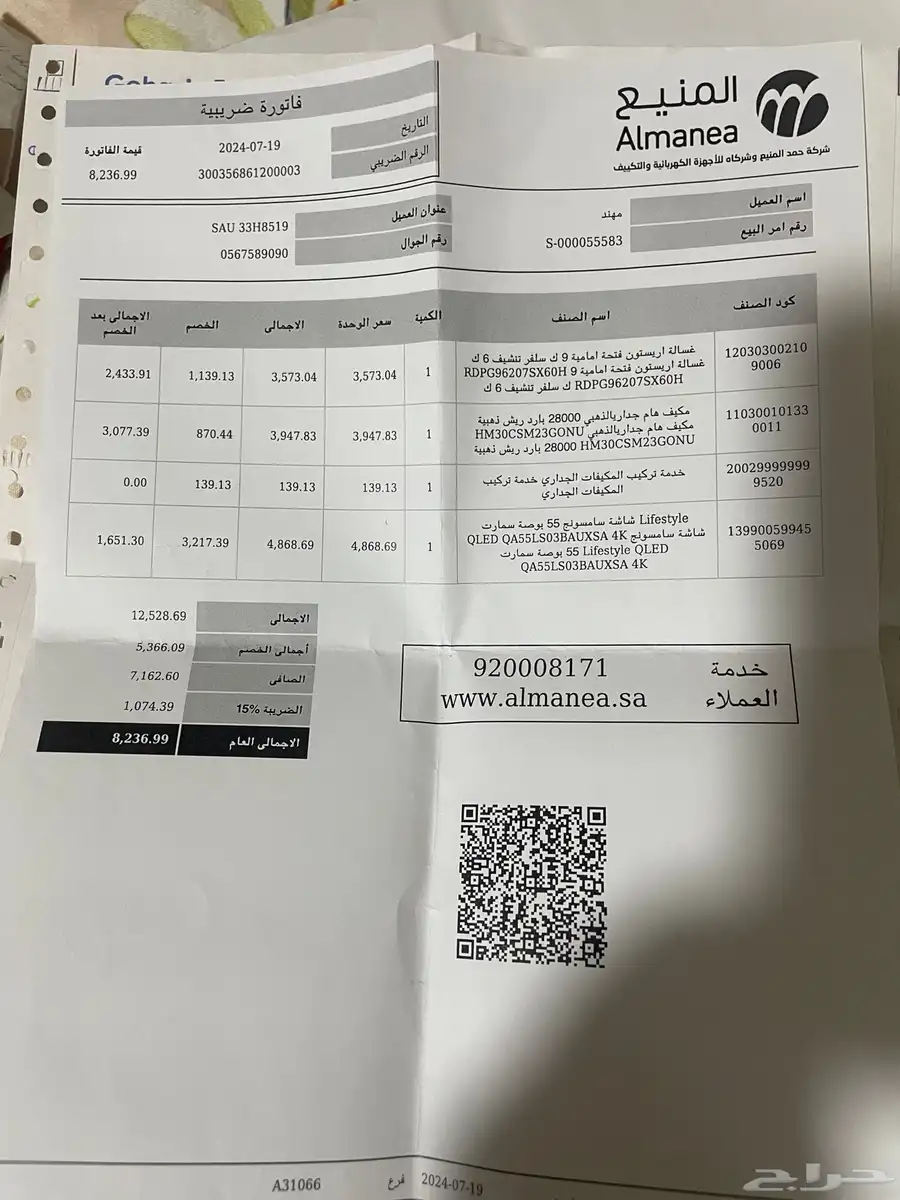 مكيف ثلاجة ميكرويف 10