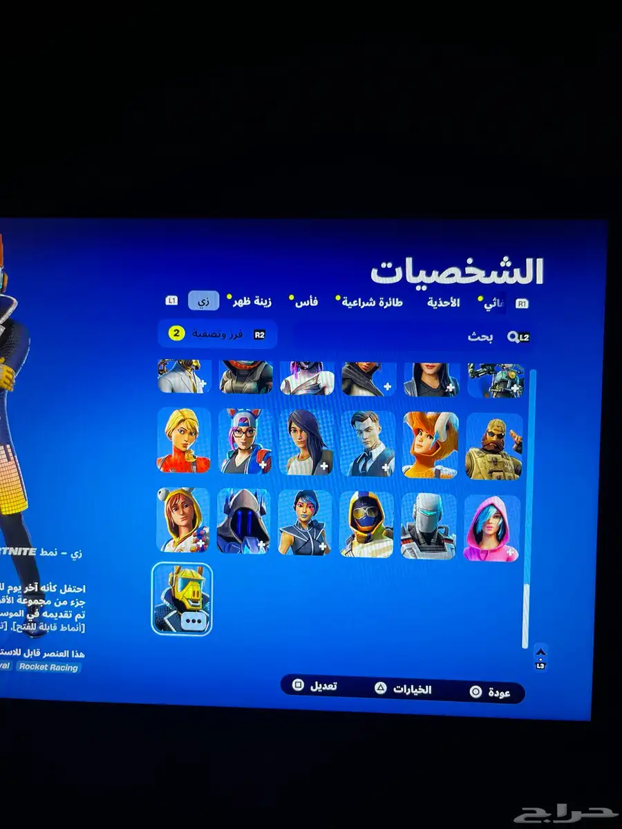 حساب فورت نايت index