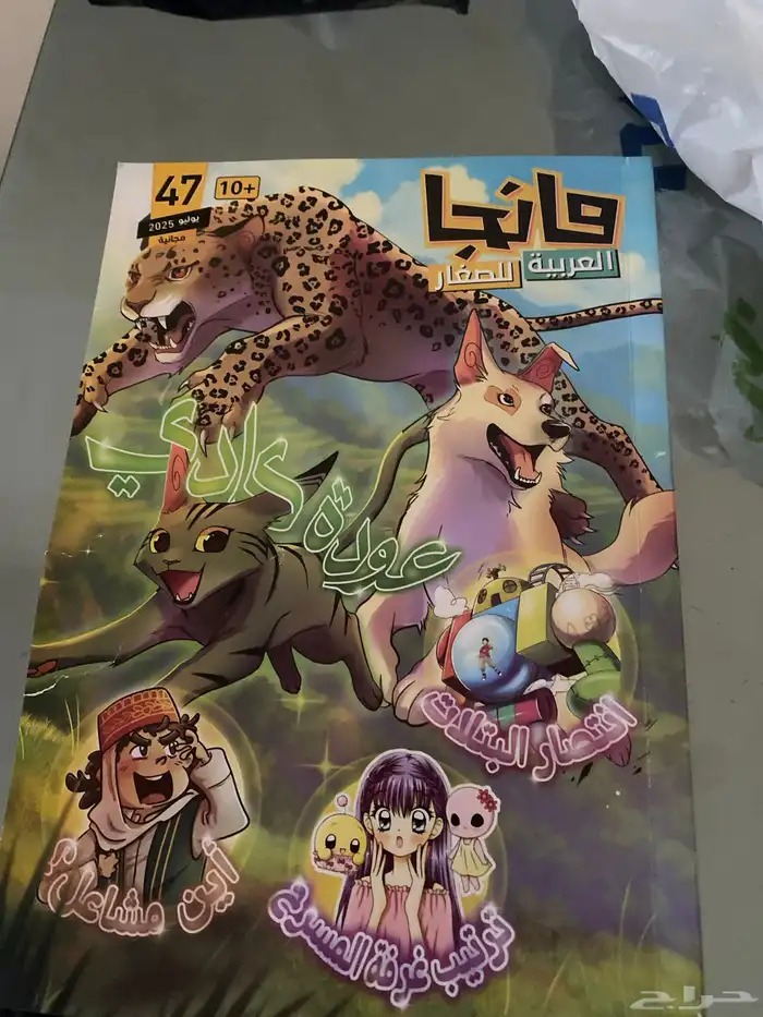 كتب للصغار والكبار 1