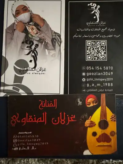 مطربه 1