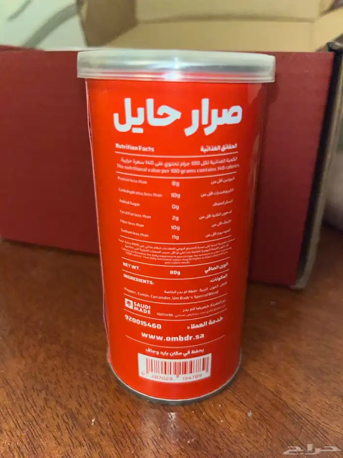 صرار أم بدر - صرار حايل (آخر حبة) 3