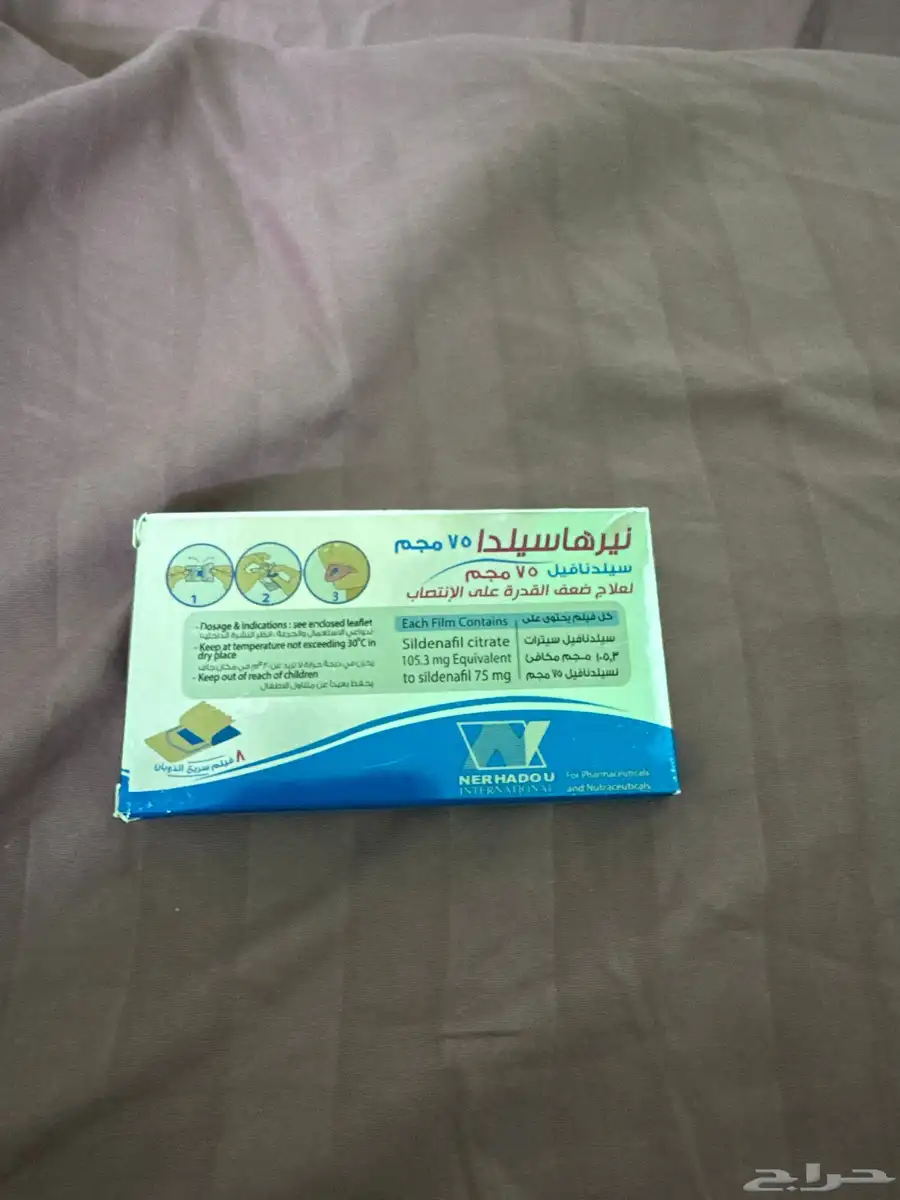 اللاصق الفموي المقوي الجنسي ( فياقرا ) 1