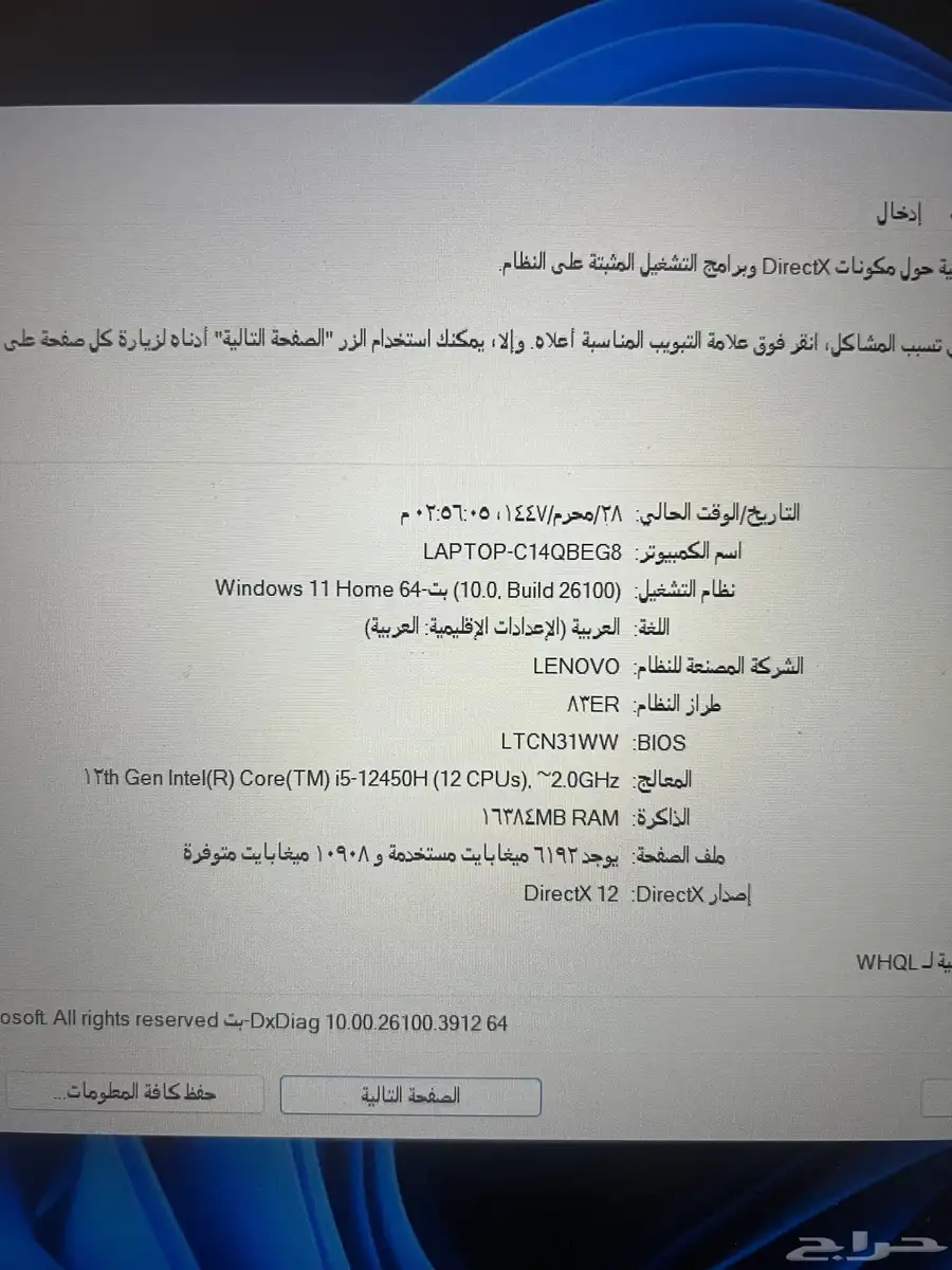لابتوب لينوفو i5 شبة جديد 5