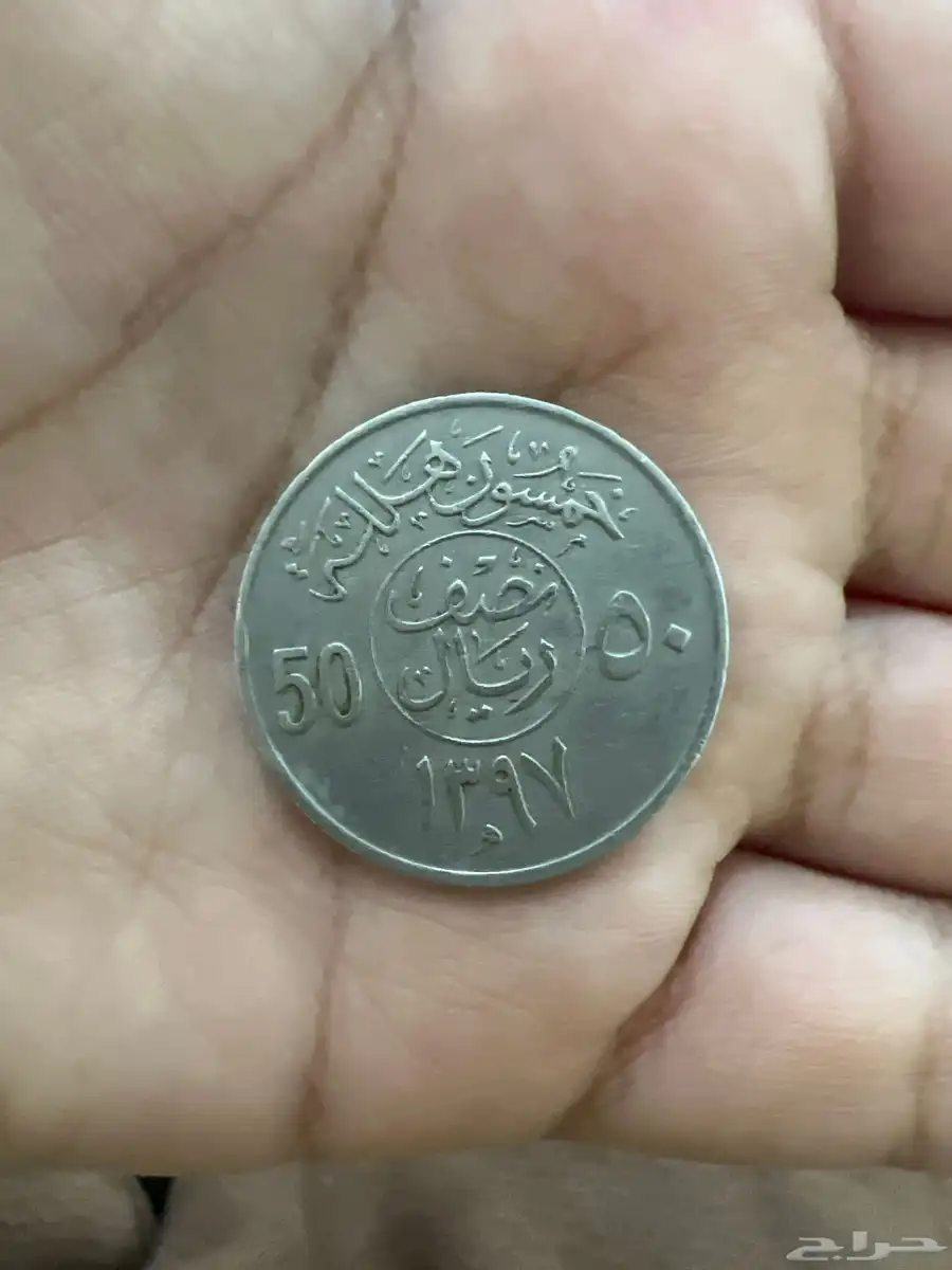 نص الملك خالد 1