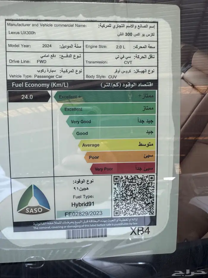 لكزس UX300h فئة AH هايبرد 2025 11