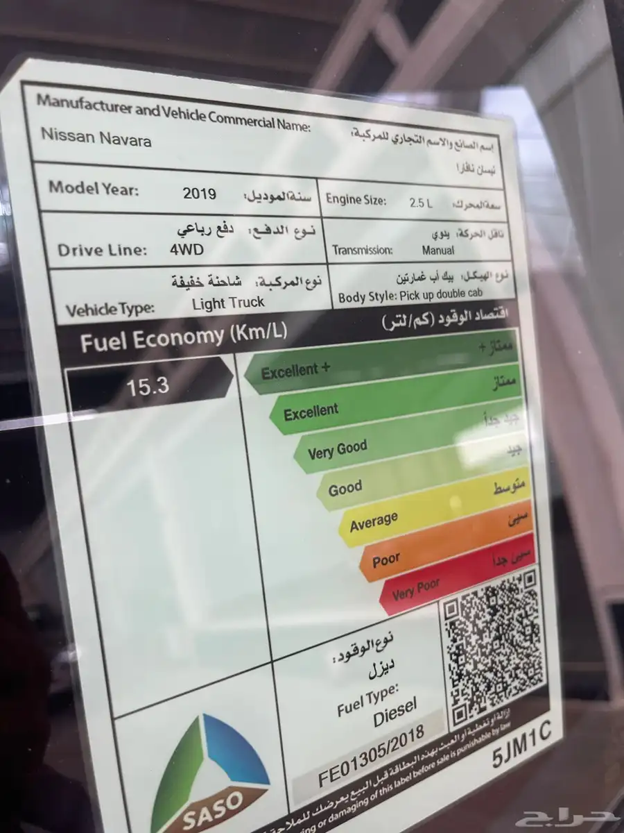 نيسان نفارا موديل 2019 ديزل 12