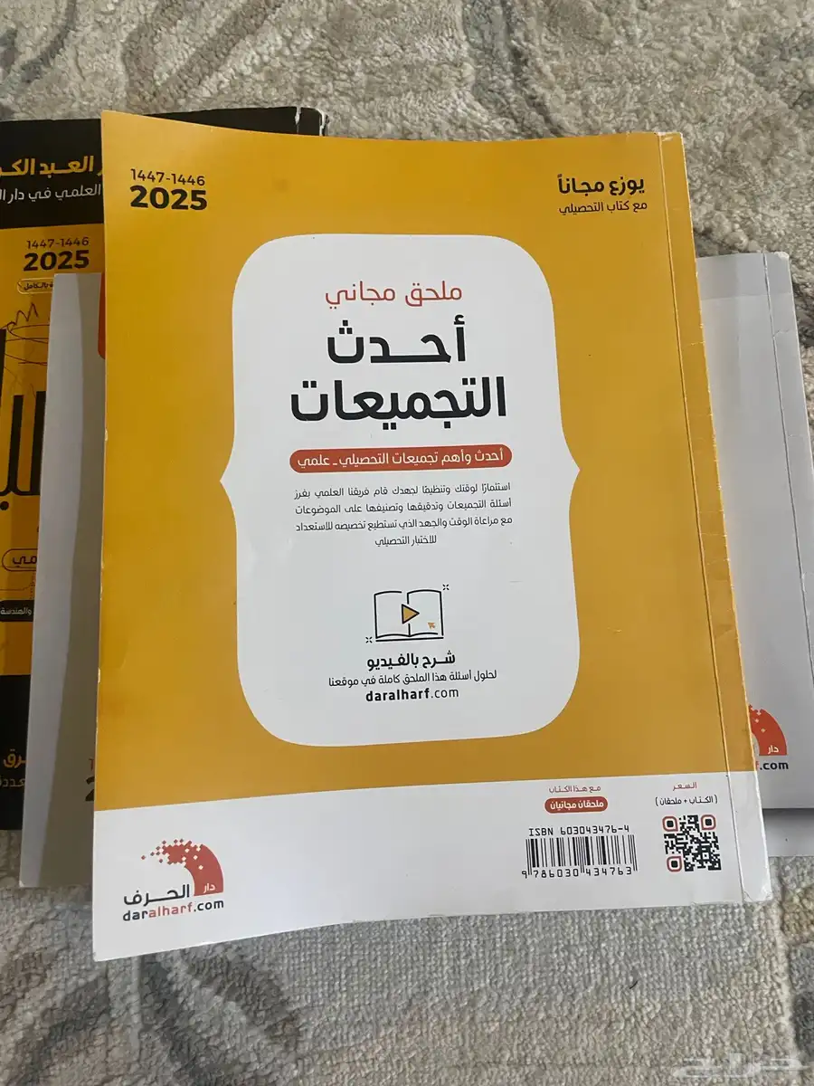 كتب تحصيلي تاسيس وتدريب وخرائط فهم مع بطاقه شرح مجانيه index