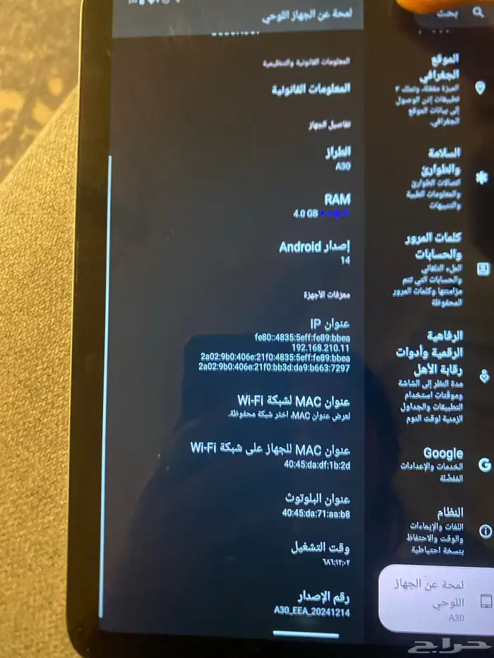 ايباد 19