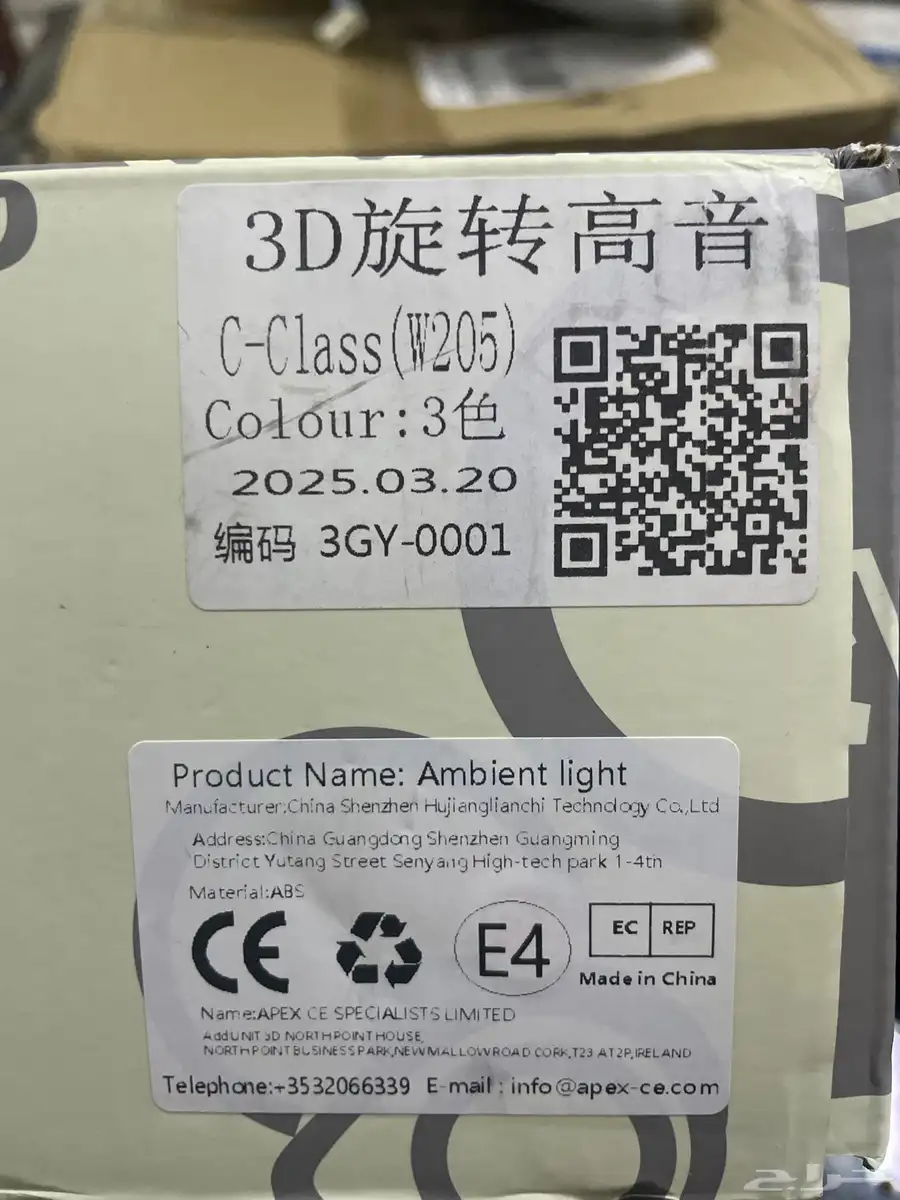 سماعات مرسيدس 3D لسيارات S GLC C من موديل 2014 الى 2018 3