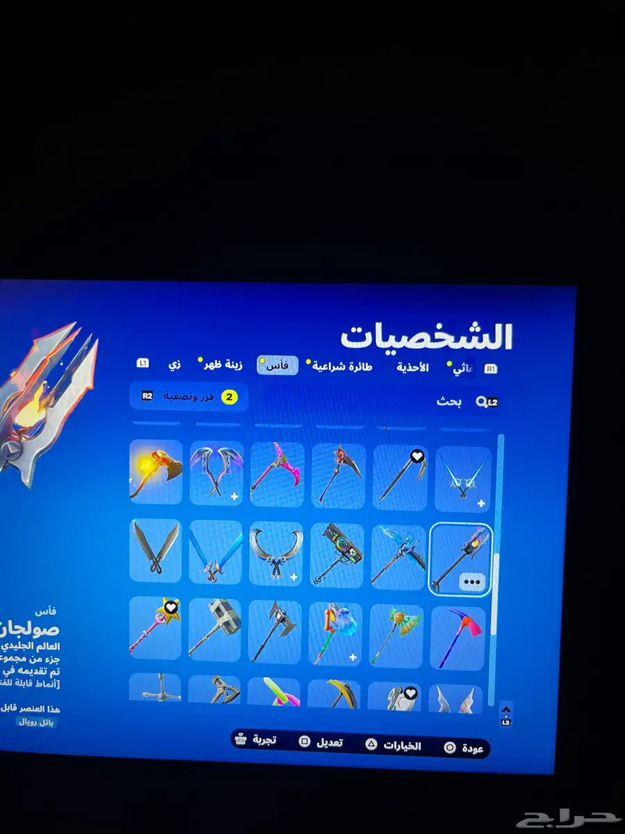 حساب فورت نايت index
